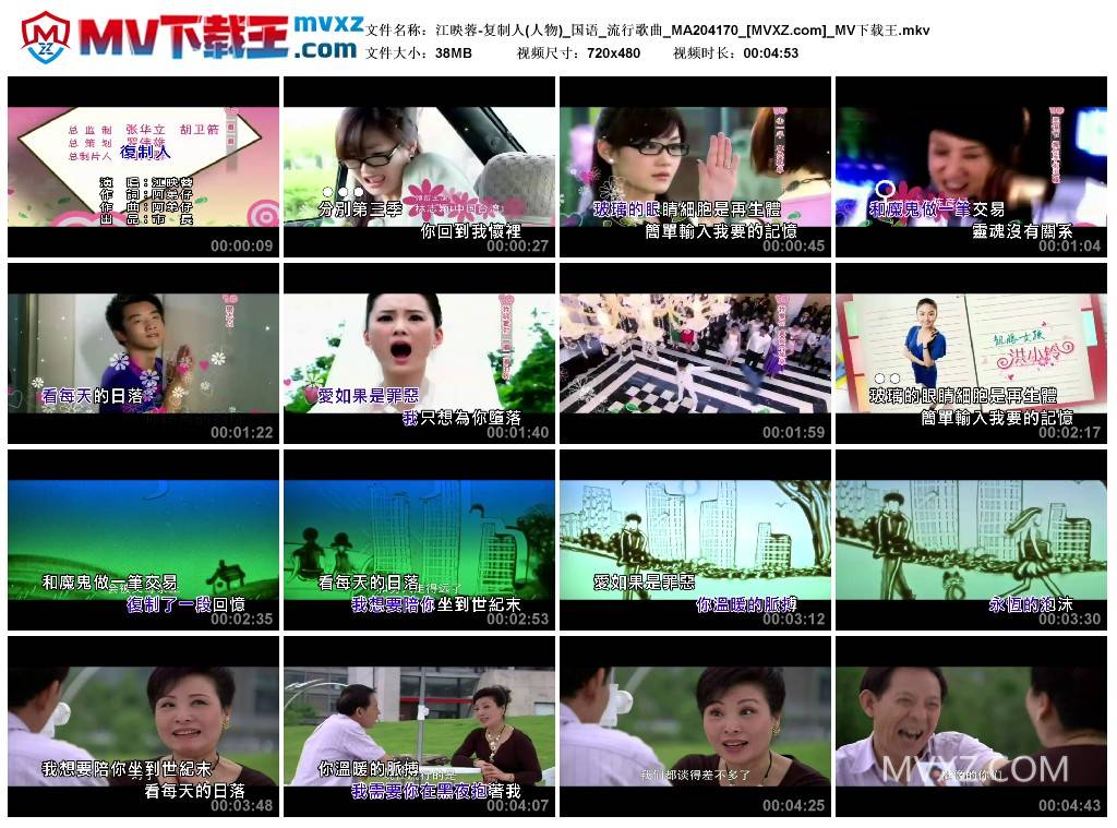 江映蓉-复制人(人物)_国语_流行歌曲_MA204170